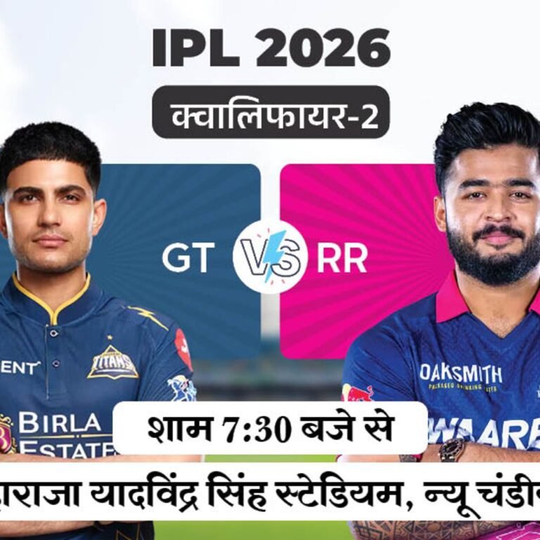 IPL क्वालिफायर-2, राजस्थान ने टॉस जीतकर बैटिंग चुनी:टीम में कोई बदलाव नहीं, गुजरात में साई किशोर की वापसी