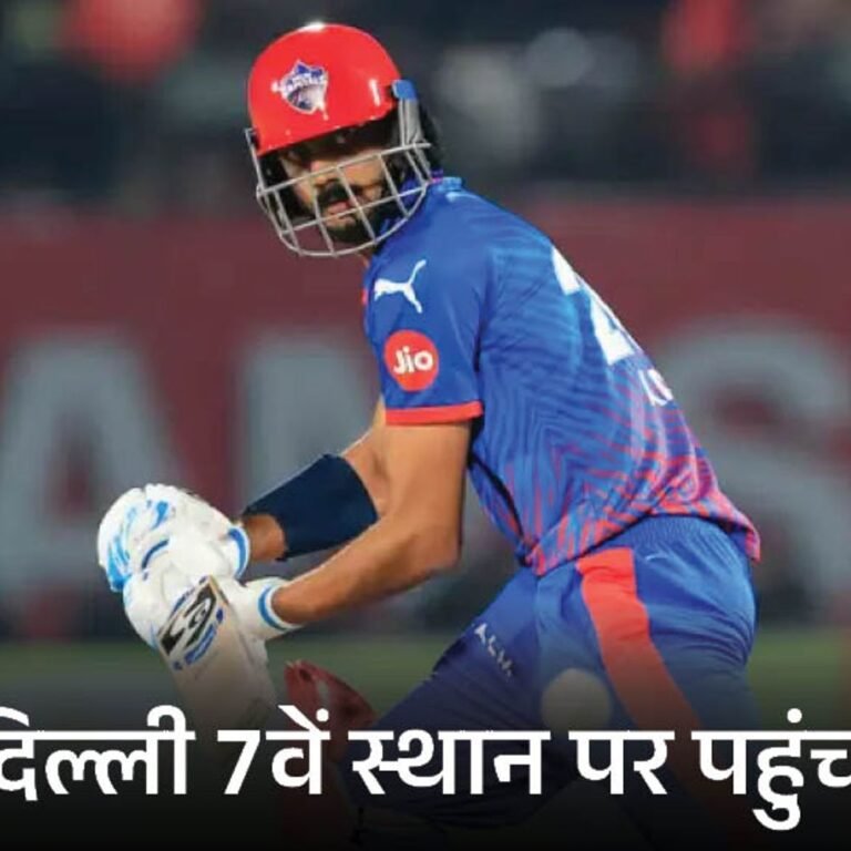 IPL का गणित- दिल्ली की प्लेऑफ उम्मीदें कायम:पंजाब को बचे 3 में से 2 मैच जीतने होंगे; गुजरात-हैदराबाद के पास टेबल टॉपर बनने का मौका