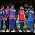 IPL का गणित- मुंबई ने पंजाब का खेल बिगाड़ा:प्लेऑफ के लिए दोनों मैच जीतने होंगे; चेन्नई के लिए हर मुकाबला करो या मरो जैसा