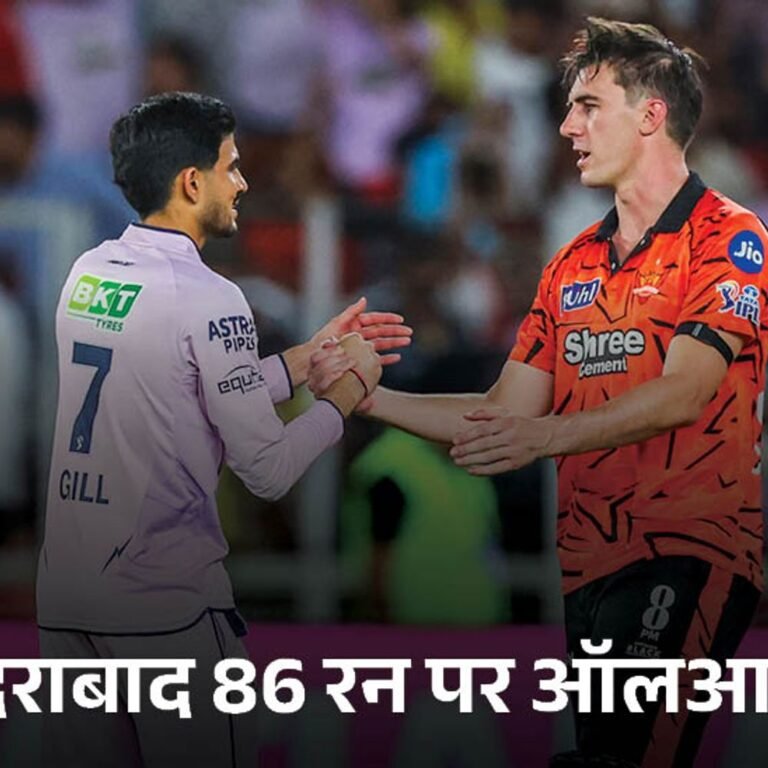 गुजरात की IPL में सबसे बड़ी जीत:हैदराबाद ने अपना सबसे छोटा स्कोर बनाया, सुदर्शन के लगातार तीसरे सीजन 500 रन पूरे; रिकॉर्ड्स