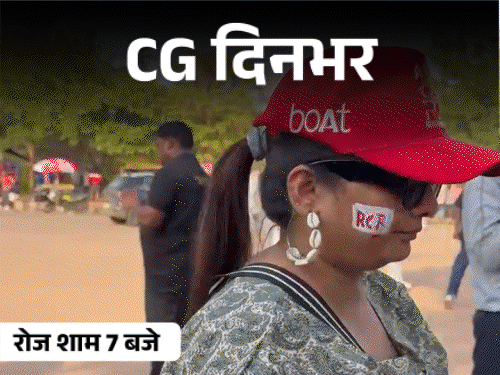 छत्तीसगढ़ दिनभर, 10 बड़ी खबरें:विराट-रोहित का क्रेज, चलती कार पर गिरा पेड़, रेस्टोरेंट में आग, बुलेट पर स्टंट, धर्मांतरण पर हंगामा