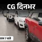 छत्तीसगढ़ दिनभर, 10 बड़ी खबरें:दूसरे दिन भी पेट्रोल पंपों में लाइन, नकली नोटों के साथ युवक अरेस्ट, बाप-बेटे पर गिरी बिजली