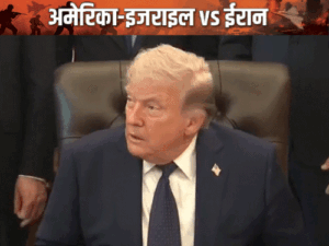 ट्रम्प ने जंग की मंजूरी वाला प्रस्ताव टाला:अमेरिकी रक्षा मंत्री बोले- देश में युद्ध का विरोध करने वाले लोग ईरान से बड़ा खतरा
