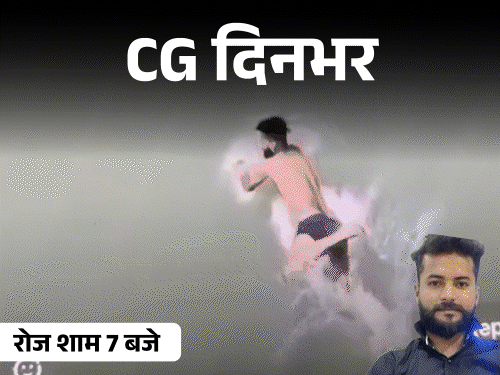 छत्तीसगढ़ दिनभर, 10 बड़ी खबरें:अफवाह से पेट्रोल पंपों में भीड़, बेटे ने परिवार के 4 लोगों को मारा, रील के चक्कर में गई जान