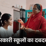 छत्तीसगढ़ 10th रिजल्ट, सरकारी-स्कूलों से 81% टॉपर्स:13 में से 5 जिलों में गर्ल्स टॉपर, नंबर 1 से 10 तक सिर्फ 1.5% का फर्क