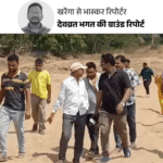 रेत के लिए उजाड़ दिया श्मशान, 10 कंकाल मिले:फिर भी नहीं रुका खनन; ग्रामीण बोले- मौत से ज्यादा मरने के बाद का डर