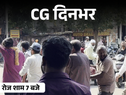 छत्तीसगढ़ दिनभर, 10 बड़ी खबरें:3 दिन के दौरे पर शाह, पेट्रोल नहीं देने पर मैनेजर की पिटाई, बाइक सवारों पर चढ़ाई कार