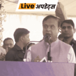भास्कर अपडेट्स:असम में देश की पहली AI पावर्ड बैंक ब्रांच शुरू, बिना कागज के होंगे सारे काम