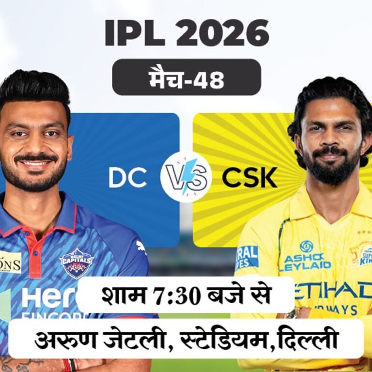 IPL में आज दिल्ली और चेन्नई मैच:कैपिटल्स पिछला हिसाब बराबर करने उतरेगी; गायकवाड की फॉर्म लौटी