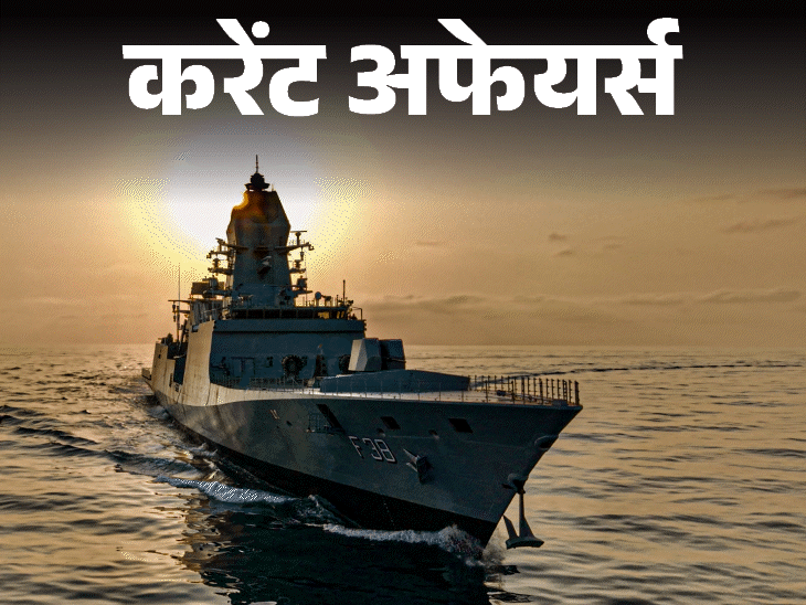 तस्‍करी कर US पहुंची 120 करोड़ की मूर्तियां भारत लौटीं:भारतीय नौसेना को मिला स्‍वदेशी फ्रिगेट महेंद्रगिरी; 2 मई के करेंट अफेयर्स