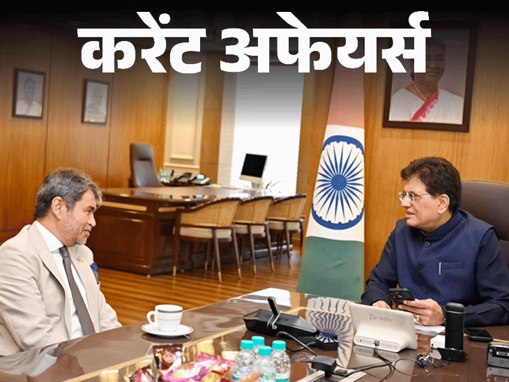 भारतीय रुपया रिकॉर्ड निचले स्तर 95.74 पर पहुंचा:एन. रंगासामी ने 5वीं बार पुडुचेरी के मुख्‍यमंत्री पद की शपथ ली; 14 मई के करेंट अफेयर्स
