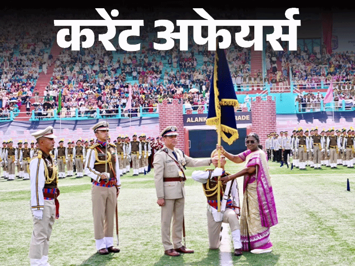 शायर डॉ. बशीर बद्र का निधन:डिजास्टर मैनेजमेंट पर नजर रखने वाला पहला ‘सुपर प्रेशर बैलून’ लॉन्च, 29 मई के करेंट अफेयर्स