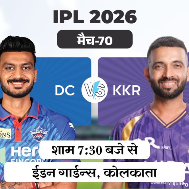 कोलकाता-दिल्ली में IPL सीजन का आखिरी लीग मैच:नाइट राइडर्स के पास प्लेऑफ में जाने का आखिरी मौका; रघुवंशी बाहर, चक्रवर्ती पर सस्पेंस