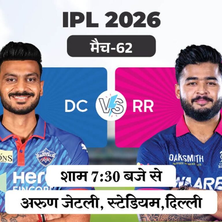 IPL में आज दूसरा मुकाबला दिल्ली Vs राजस्थान:दोनों टीमों के लिए करो या मरो मैच; हेड-टु-हेड रिकॉर्ड बराबरी पर