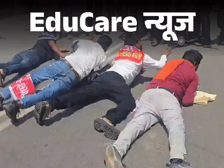 कीड़ों की तरह रेंगकर शिक्षा मंत्री आवास पहुंचे कैंडिडेट्स:यूपी 69000 शिक्षक भर्ती रिजर्वेशन घोटाले के खिलाफ कैंडिडेट्स का अनोखा प्रदर्शन
