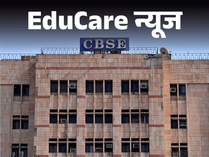 CBSE ने रीवैल्यूएशन फीस 700 से घटाकर 100 रुपए की:स्टूडेंट्स ने कहा-ऑन-स्क्रीन मार्किंग सिस्टम से 12वीं में नंबर कटे, फ्री-रीवैल्यूएशन की मांग की