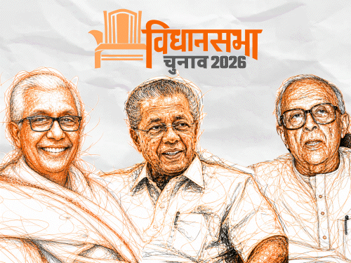 49 साल में पहली बार देश में लेफ्ट सरकार नहीं:1957 में केरलम में नंबूदरीपाद ने सत्ता दिलवाई; 2026 में केरलम से ही खत्म