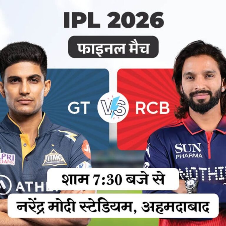 IPL फाइनल में आज बेंगलुरु Vs गुजरात:दोनों के पास दूसरा टाइटल जीतने का मौका, सीजन में कोहली 600 और गिल 722 रन बना चुके
