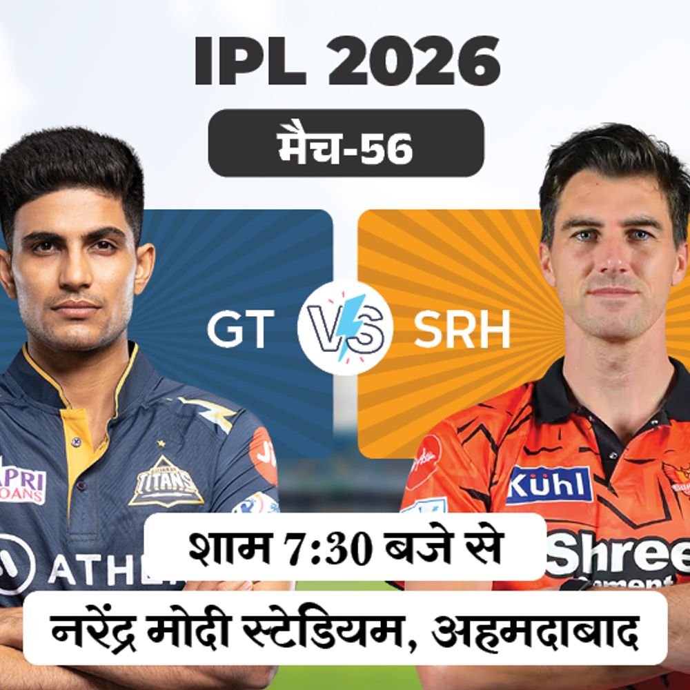 IPL में आज गुजरात Vs हैदराबाद:सीजन में पहली बार सामना होगा; टाइटंस ने सनराइजर्स को 5 बार हराया