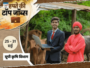 हफ्ते की टॉप जॉब्स:SSC CGL की 12,256 भर्तियों का नोटिफिकेशन जारी, RSSB में 3951 वैकेंसी; इस हफ्ते 20,866 नौकरियां
