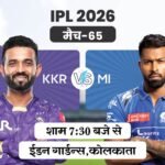 IPL- कोलकाता को प्लेऑफ के लिए जीतना जरूरी:ईडन गार्डन्स में टॉस कुछ देर बाद, मुंबई ने टूर्नामेंट में 25 बार हराया