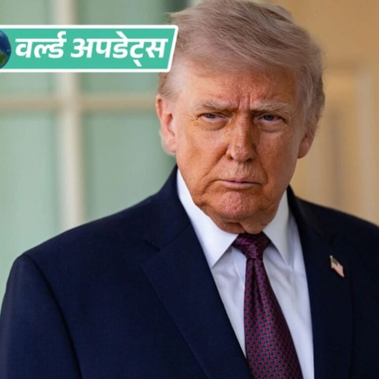 वर्ल्ड अपडेट्स:ट्रम्प बोले- 9 जंग रुकवा चुका, अब रूस-यूक्रेन युद्ध खत्म कराना चाहता हूं