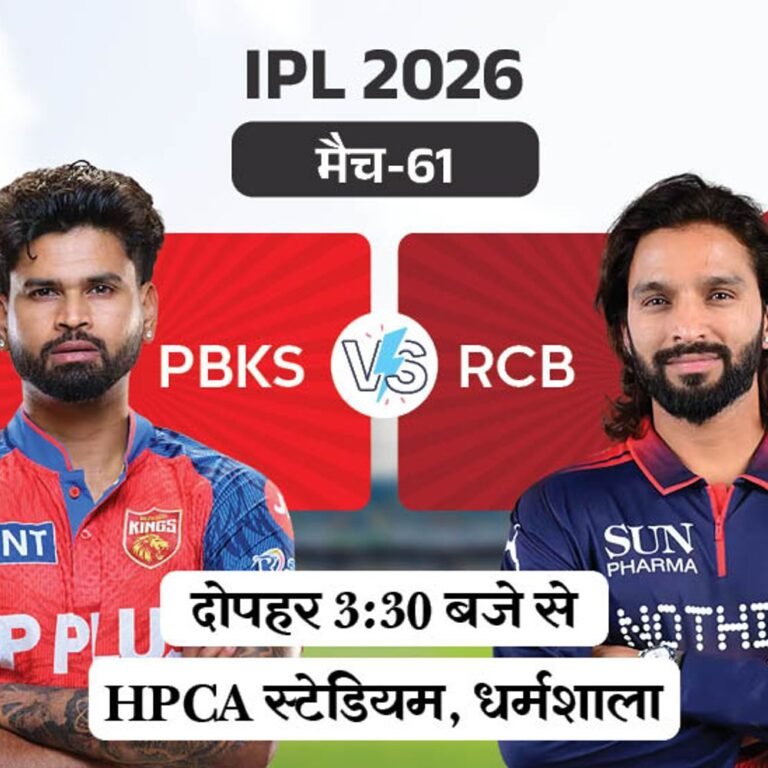 IPL- पंजाब ने बेंगलुरु के खिलाफ गेंदबाजी चुनी:बरार और फर्ग्यूसन की वापसी; पाटीदार की जगह जितेश ने टॉस कराया