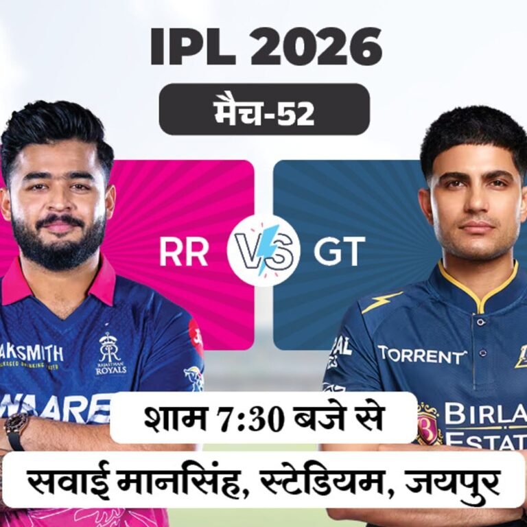 IPL में आज राजस्थान vs गुजरात:जीत की हैट्रिक लगा चुकी टाइटंस के पास रॉयल्स को पीछे छोड़ने का मौका, जयपुर में मुकाबला