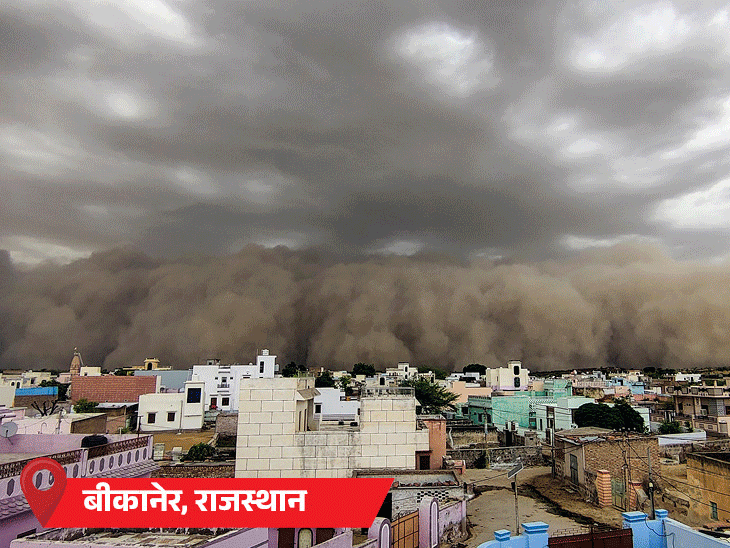 राजस्थान में आज भी रेतीले तूफान का अलर्ट:बारिश-आंधी से उत्तर भारत के राज्यों को गर्मी से राहत मिली