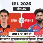IPL में आज पंजाब Vs हैदराबाद:हिसाब बराबर करने उतरेंगे सनराइजर्स, अभिषेक टूर्नामेंट के टॉप स्कोरर बन सकते हैं