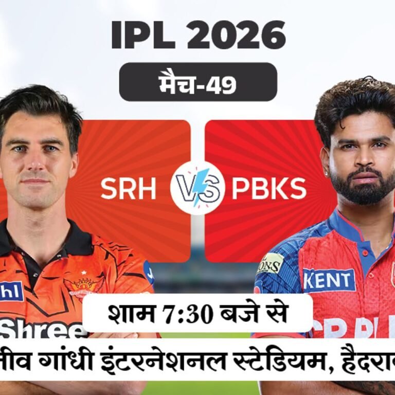 IPL में आज पंजाब Vs हैदराबाद:हिसाब बराबर करने उतरेंगे सनराइजर्स, अभिषेक टूर्नामेंट के टॉप स्कोरर बन सकते हैं