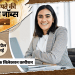 हफ्ते की टॉप जॉब्स:राजस्थान में 3540 पदों पर भर्ती; यूनियन बैंक ऑफ इंडिया में 1865 वैकेंसी, इस हफ्ते 7212 नौकरियां