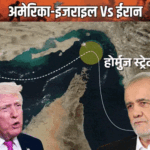 अमेरिका होर्मुज में फंसे जहाजों को सुरक्षित निकालेगा:आज से प्रोजेक्ट फ्रीडम शुरू, ट्रम्प की चेतावनी- ईरान ने दखल दिया तो अंजाम बुरा होगा