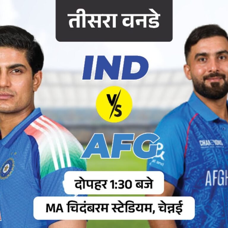 भारत Vs अफगानिस्तान तीसरा वनडे आज:क्लीन स्वीप के इरादे से उतरेगी टीम इंडिया, चेन्नई में 55% बारिश की आशंका