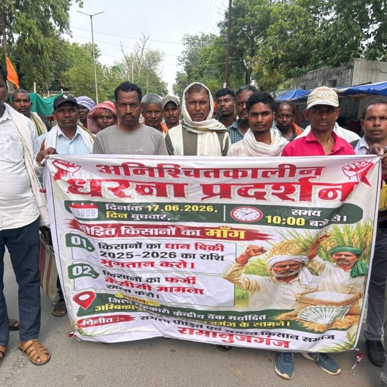 रामानुजगंज में किसानों का आंदोलन तीसरे दिन भी जारी:लंबित धान भुगतान और फर्जी KCC ऋण पर प्रदर्शन, 20 जून से भूख हड़ताल की चेतावनी