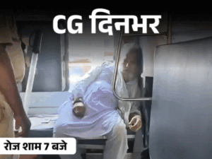 छत्तीसगढ़ दिनभर, 10 बड़ी खबरें:बॉयफ्रेंड संग भागी दुल्हन, नर्मदा एक्सप्रेस में यात्री को हार्ट अटैक, UP में रायपुर पुलिस को पीटा, मालगाड़ी में आग