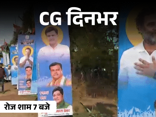 छत्तीसगढ़ दिनभर, 10 बड़ी खबरें:सिर कुचलकर युवक की हत्या, रोने लगीं BJP मेयर, ISI का स्लीपर सेल पकड़ाया, सनरूफ खोलकर लड़कियों का स्टंट