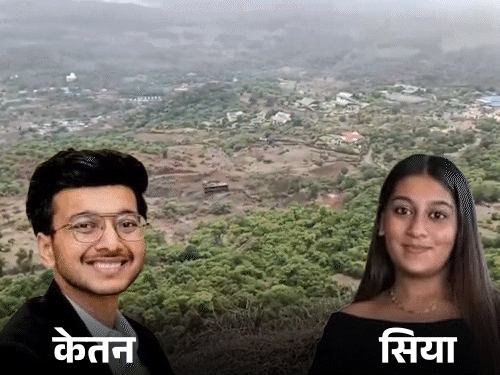 सिया और केतन ने गूगल पर ‘डेथ पॉइंट’ खोजा:लोहगढ़ किले पर पहले रिहर्सल की; पुलिस पूछताछ के जवाब भी तैयार किए थे