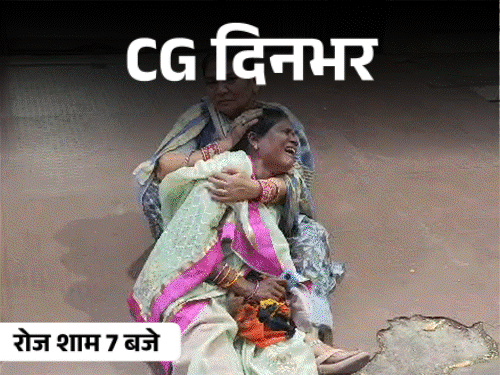 छत्तीसगढ़ दिनभर, 10 बड़ी खबरें:सूडान युद्ध का रायपुर कनेक्शन, 1 यूनिट खून नहीं मिलने से मौत, चाकू लेकर शेर डांस, बारिश से ढही दीवार