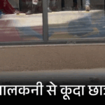 2 दिन में 4 NEET स्टूडेंट ने सुसाइड किया:गुजरात का छात्र छठी मंजिल से कूदा; तमिलनाडु की छात्रा ने लिखा- दोबारा एग्जाम से डर