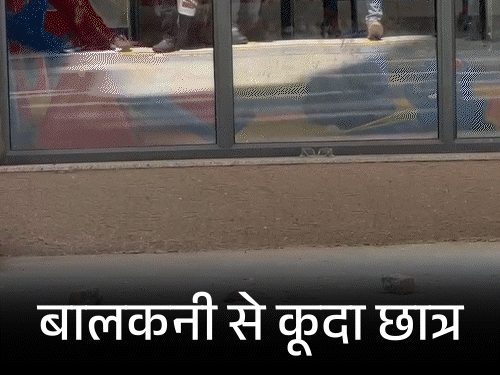 2 दिन में 4 NEET स्टूडेंट ने सुसाइड किया:गुजरात का छात्र छठी मंजिल से कूदा; तमिलनाडु की छात्रा ने लिखा- दोबारा एग्जाम से डर