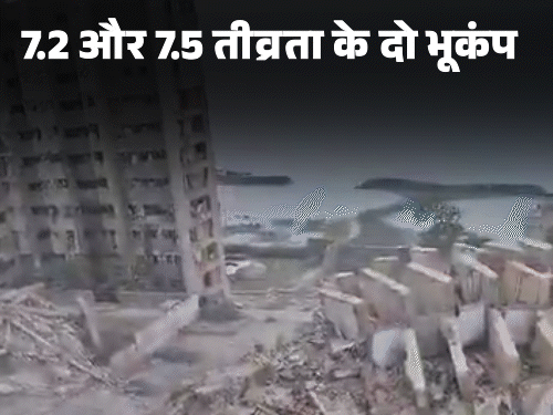 वेनेजुएला भूकंप में अब तक 235 की मौत:1500 से ज्यादा घायल; सरकार बोली- 39,000 लोग लापता, मलबे के नीचे से आ रही आवाजें