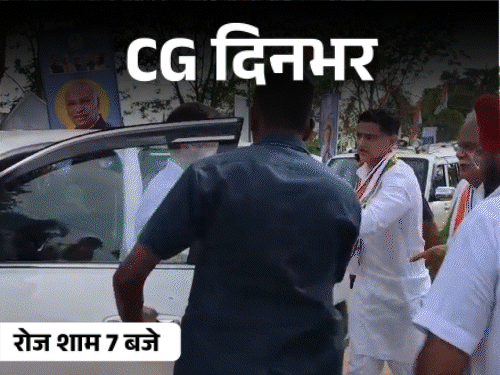 छत्तीसगढ़ दिनभर, 10 बड़ी खबरें:NEET एग्जाम सेंटर के बाहर हंगामा, राहुल गांधी के प्रोग्राम से महंत बाहर, व्यापारी का अपहरण, BJP विधायक भड़के