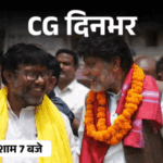 छत्तीसगढ़ दिनभर, 10 बड़ी खबरें:उपचुनाव में भाजपा का दबदबा, तंत्र-मंत्र कर मर्डर, शराबी डॉक्टर का ड्रामा, Love You लिखने वाले टोंटी चोर पकड़ाए