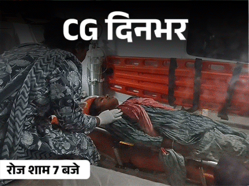 छत्तीसगढ़ दिनभर, 10 बड़ी खबरें:CAF जवान ने खुद को मारी गोली, धर्मांतरण पर बवाल, साय कैबिनेट के फैसले, हाथी ने पति-पत्नी को कुचला