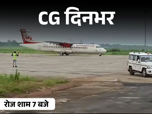 छत्तीसगढ़ दिनभर, 10 बड़ी खबरें:भाजपा नेता को जिंदा जलाया, पति-पत्नी ने लगाई फांसी, कांग्रेस ने घेरा बिजली दफ्तर, हाथी ने महिला को कुचला