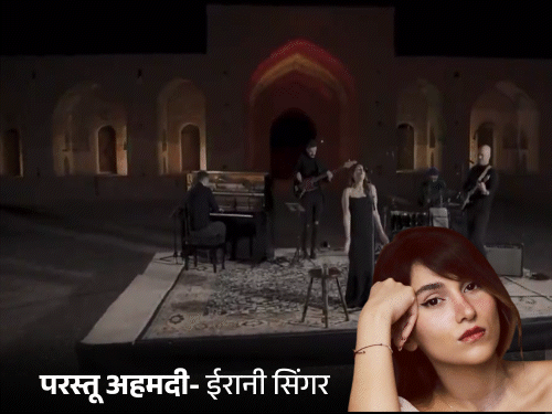 स्लीवलेस ड्रेस पहनी, ईरानी सिंगर को 74 कोड़ों की सजा:2 साल तक देश छोड़ने पर भी बैन, बिना हिजाब के 2024 में गाना गाया था