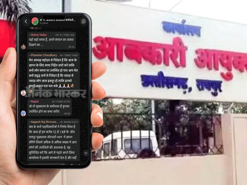 छत्तीसगढ़ में शराब ओवररेटिंग एक्शन पर बगावत:4 सस्पेंड, 8 को नोटिस, अधिकारी-कर्मचारी संघ की चैट वायरल, लिखा- अब संगठन की ताकत दिखानी होगी