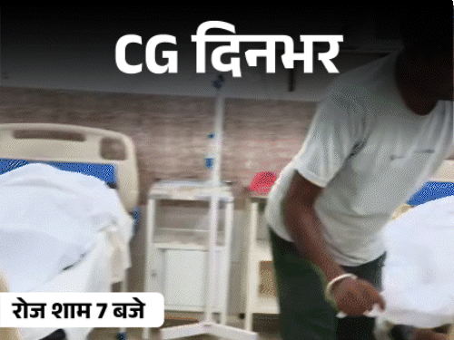 छत्तीसगढ़ दिनभर, 10 बड़ी खबरें:मकान में सेक्स रैकेट, हत्याकर श्मशान में गाड़ी लाश, मोहर्रम-उर्स में DJ-आतिशबाजी बैन, बिजली गिरने से 3 की मौत