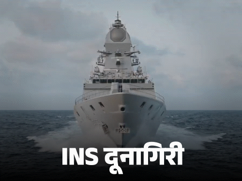 ब्रह्मोस से लैस INS दूनागिरी नेवी में कमीशंड:एंटी सबमरीन INS अग्रय, INS संशोधक भी शामिल; मोदी बोले- भारत मजबूत मैरीटाइम इकोसिस्टम बना रहा